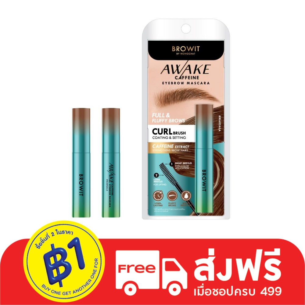 บราวอิท Browit Awake Caffeine Eyebrow Marsala