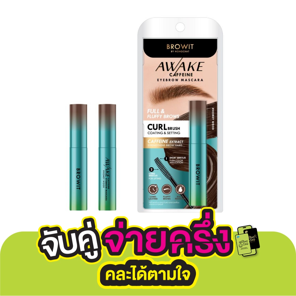 Browit Awake Caffeine Eyebrow Mascara 4g. Homey Wood