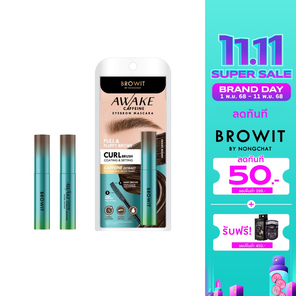 บราวอิท อะเวค คาเฟอีน อายบราว มาสคาร่า 4ก. ดาร์กบราวน์