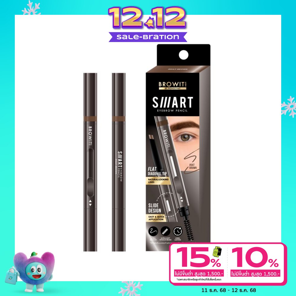 บราวอิท Browit Men Smart Eyebrow Pencil Oat