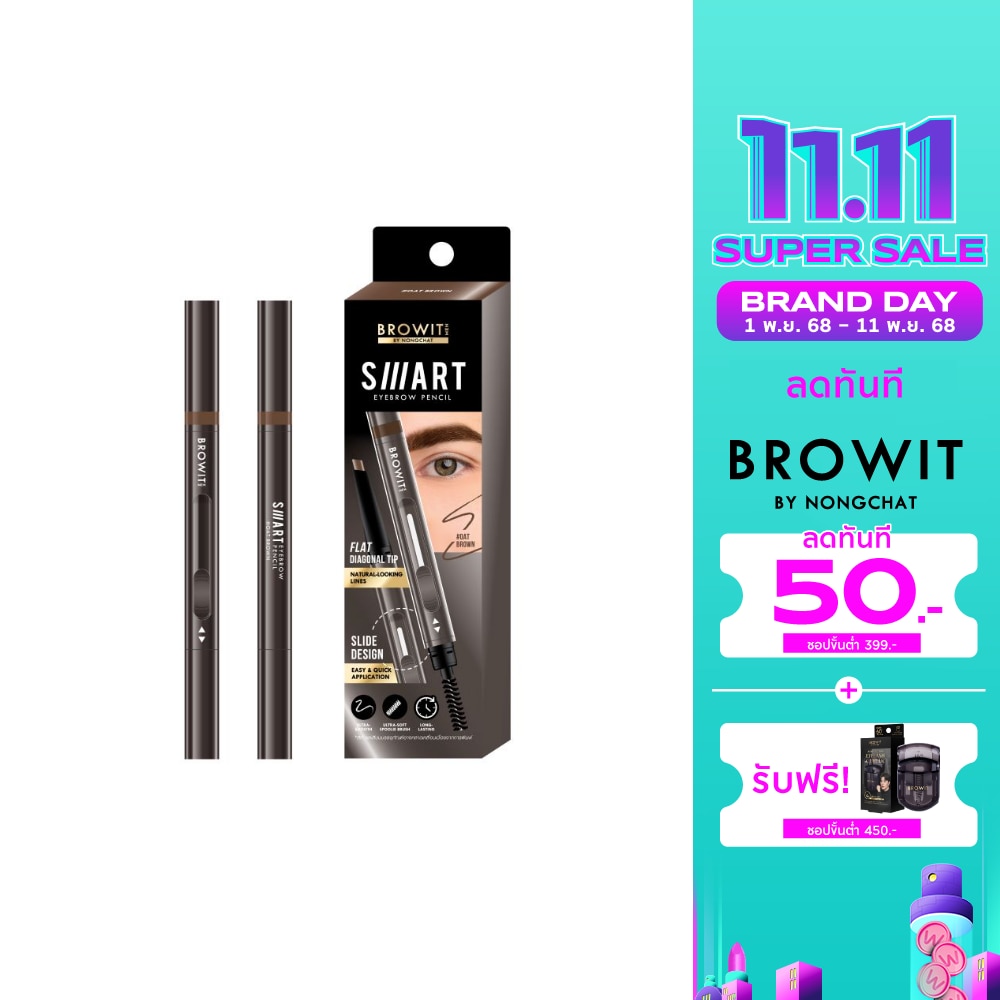 บราวอิท Browit Men Smart Eyebrow Pencil Oat