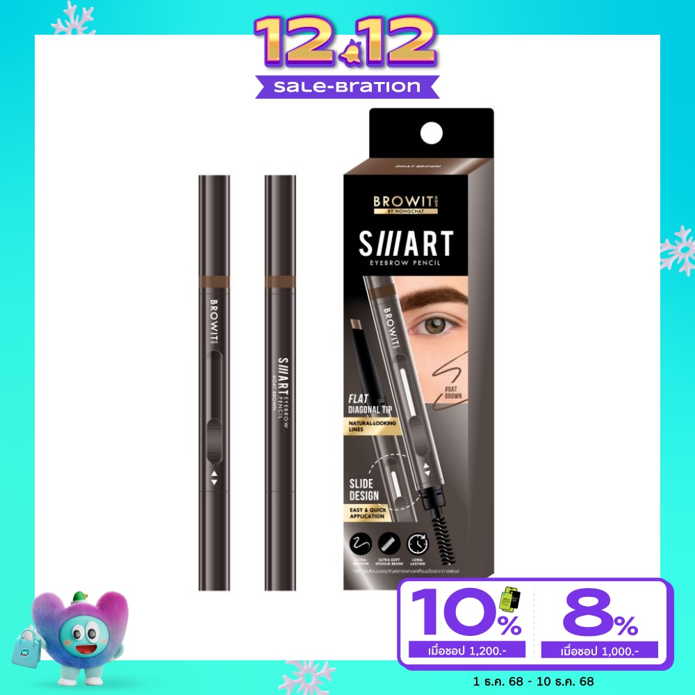 บราวอิท Browit Men Smart Eyebrow Pencil Oat