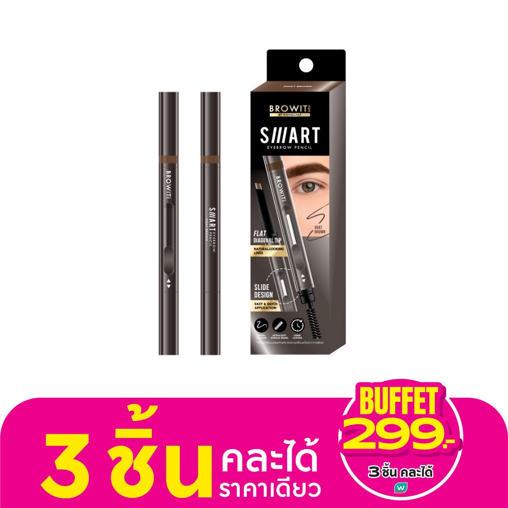 บราวอิท Browit Men Smart Eyebrow Pencil Oat