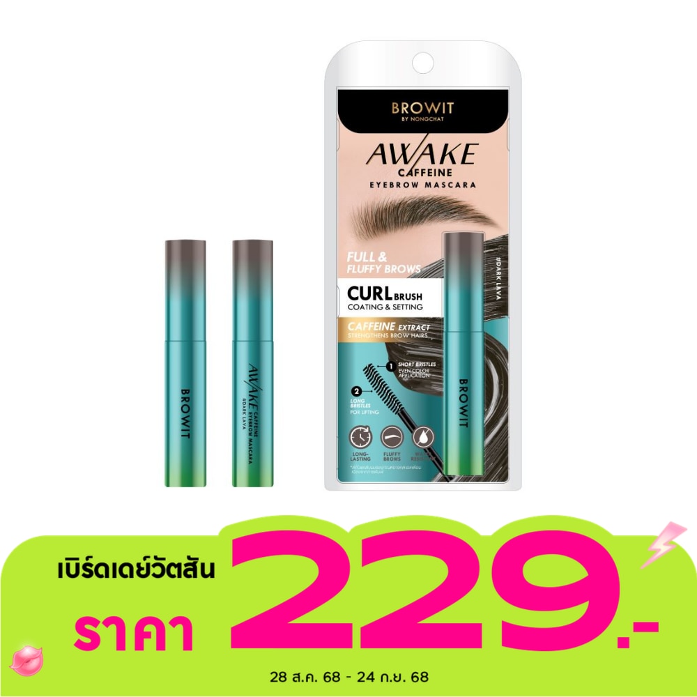Browit Awake Caffeine Eyebrow Mascara 4g. Dark Lava