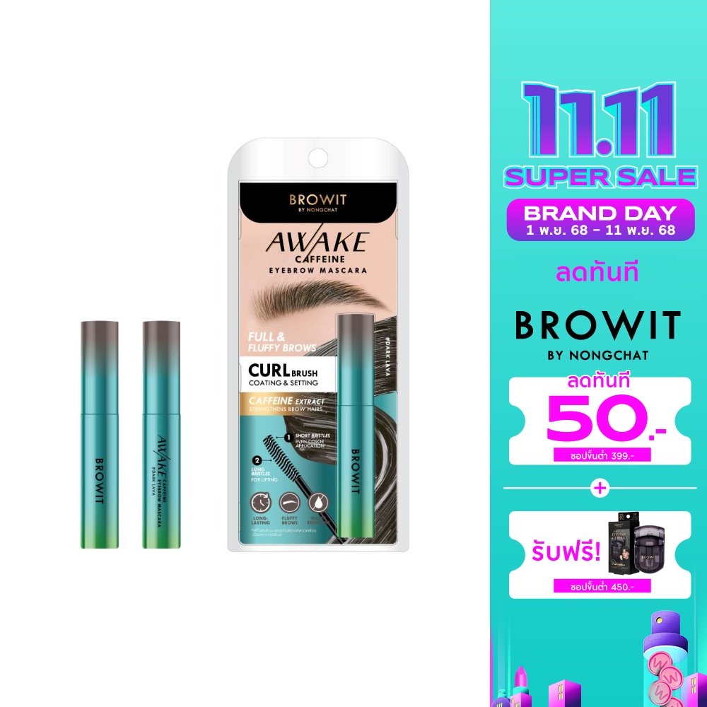 บราวอิท อะเวค คาเฟอีน อายบราว มาสคาร่า 4ก. ดาร์กลาวา