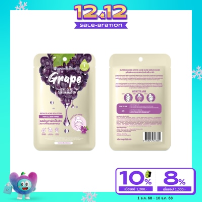 Supershades ซุปเปอร์เฉด เกรพ แอคเน่ แคร์ มาส์ก 1ชิ้น