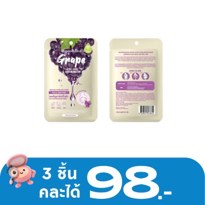Supershades - ซุปเปอร์เฉด เกรพ แอคเน่ แคร์ มาส์ก 1ชิ้น