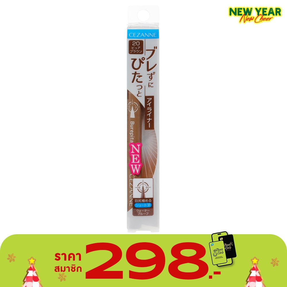 Cezanne Cezanne Burepita Eye Liner 0.67g. 20 Pure Brown