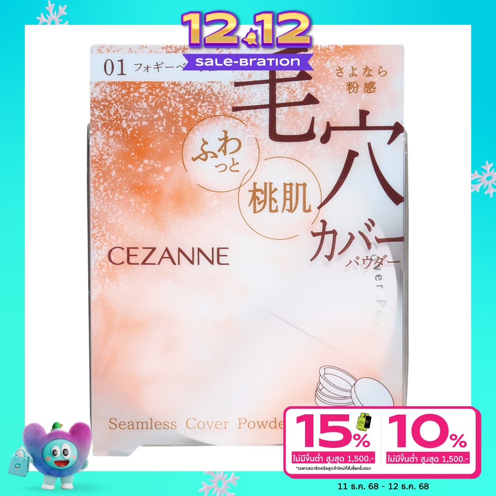 Cezanne Cezanne Seamless Cover Powder 01