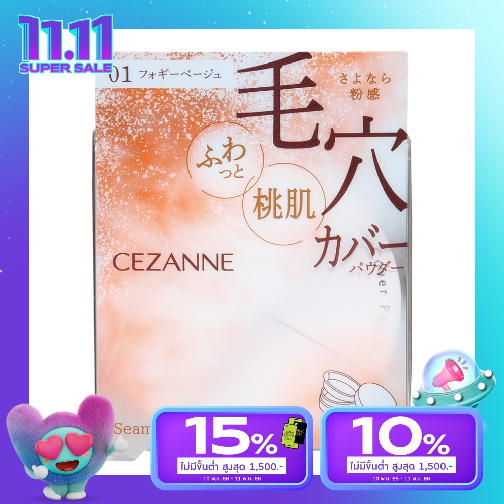 Cezanne Cezanne Seamless Cover Powder 01
