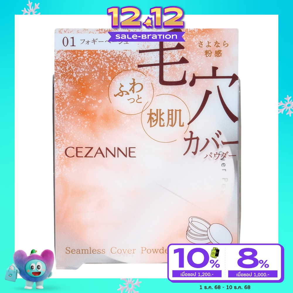 Cezanne เซซาน ซีมเลส คัฟเวอร์ พาวเดอร์ 4.5ก. 01 ฟ๊อกกี้ เบจ