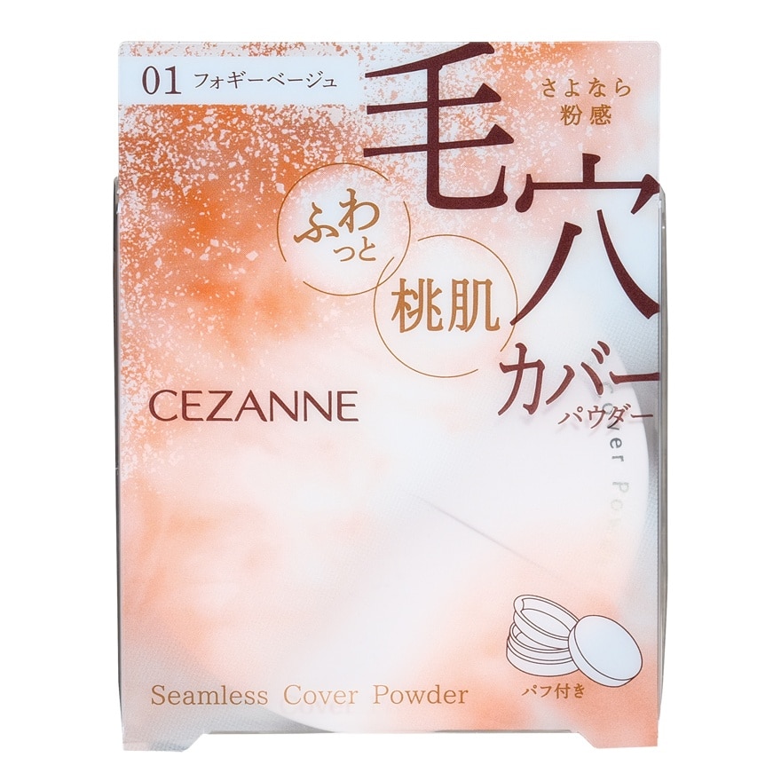 Cezanne Cezanne Seamless Cover Powder 4.5g. 01 Foggy Beige