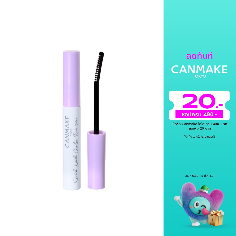 Canmake แคนเมค ควิก แลช เคอเลอร์ รีมูฟเวอร์ 4.6ก.