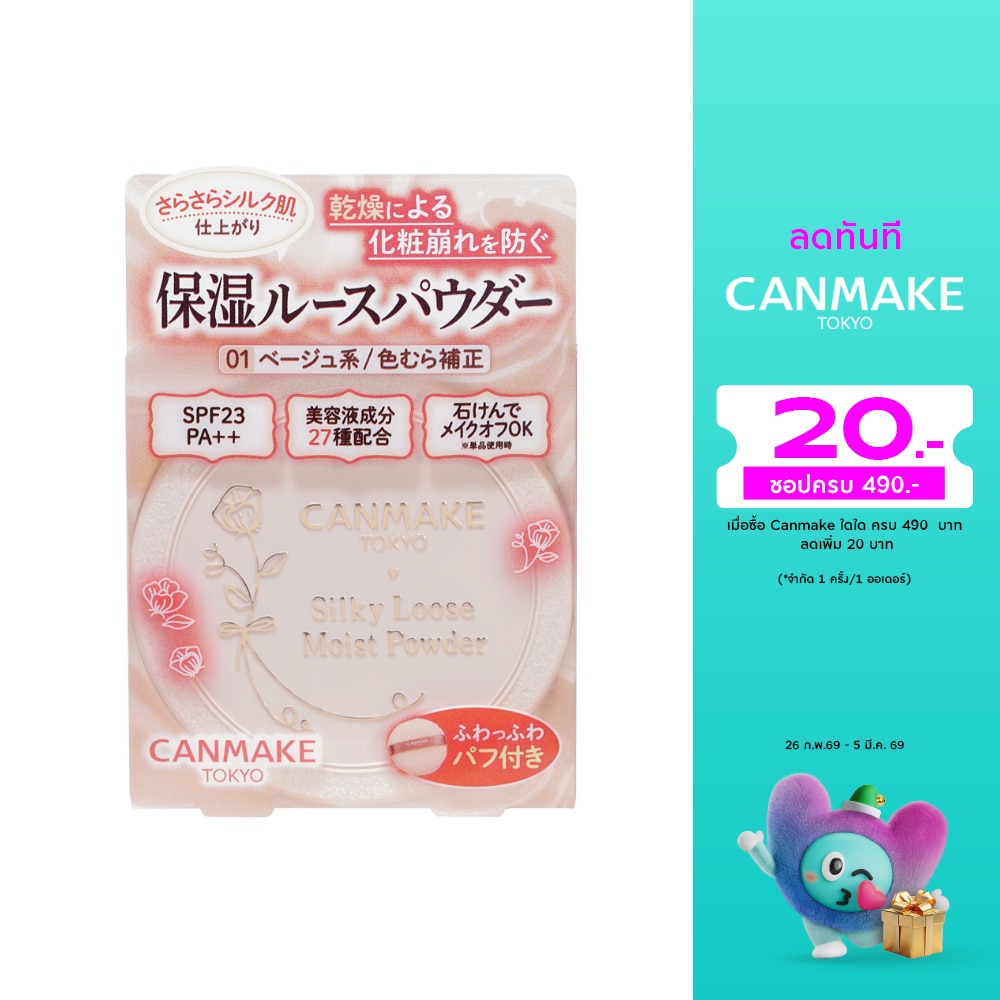 Canmake Canmake Silky Loose Moist Powder 01
