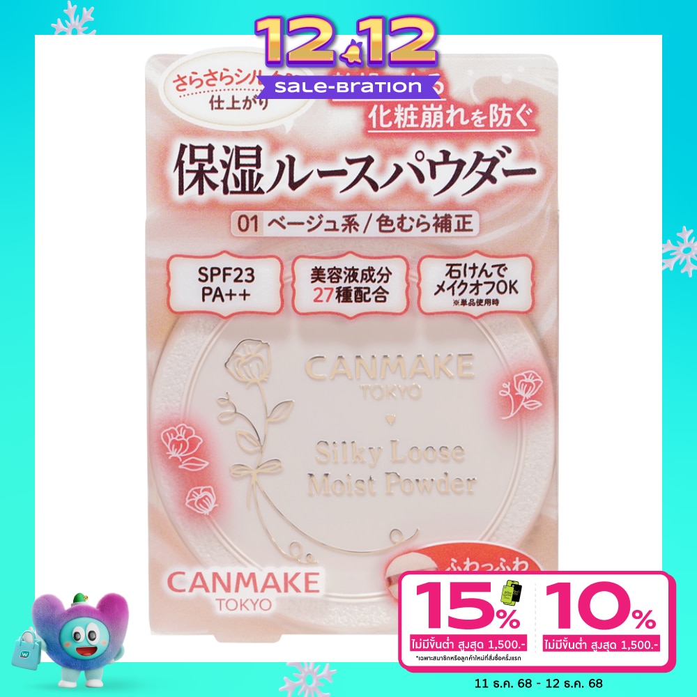Canmake Canmake Silky Loose Moist Powder 01