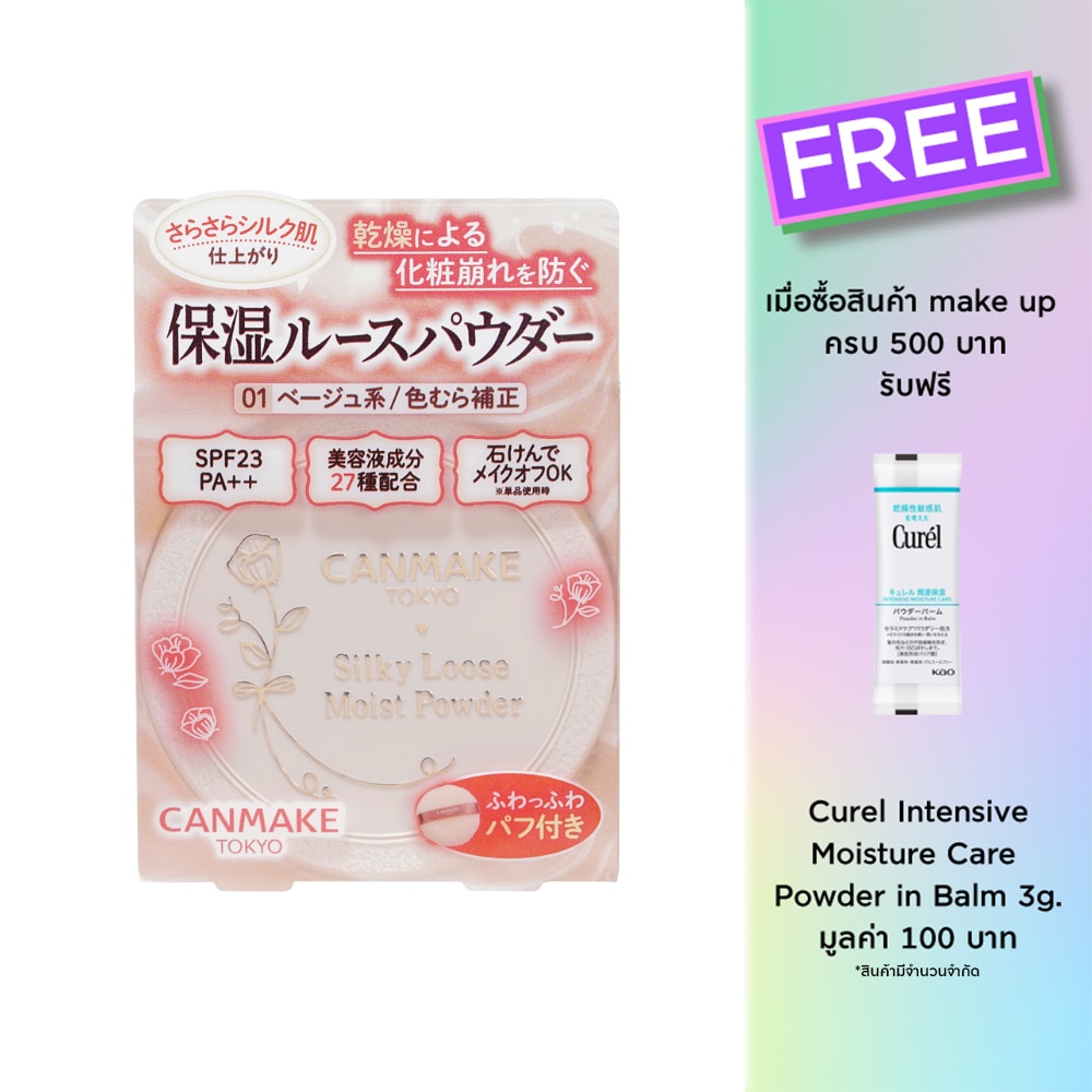Canmake Canmake Silky Loose Moist Powder 01