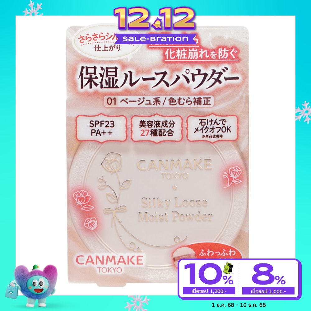 Canmake Canmake Silky Loose Moist Powder 01