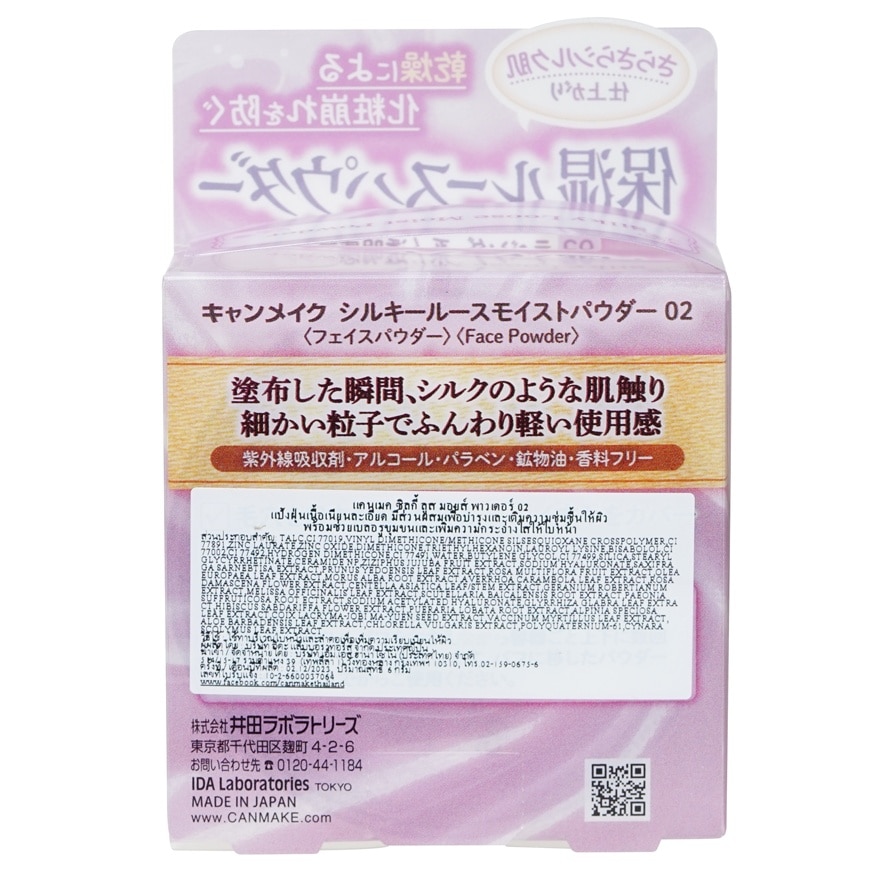 Canmake Silky Loose Moist Powder 6g. 02 Sheer Lavender