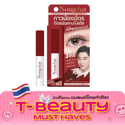 Bohktoh น้องฉัตร โพรเฟสชั่นนอล อายแลชเชส แอดฮีซีฟ 5มล. image