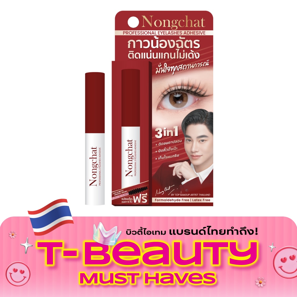 น้องฉัตร โพรเฟสชั่นนอล อายแลชเชส แอดฮีซีฟ 5มล. image