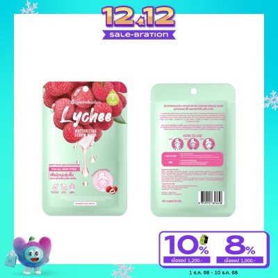 Supershades ซุปเปอร์เฉด ลิชี่ มอยซ์เจอร์ไรซิ่ง มาส์ก 1ชิ้น