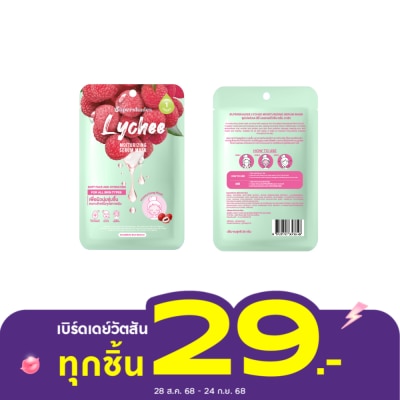 Supershades Supershades Lychee Moisturizing Mask 1pcs.