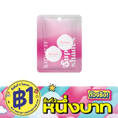 Supershades - Supershades Baby Puff 2pcs. image
