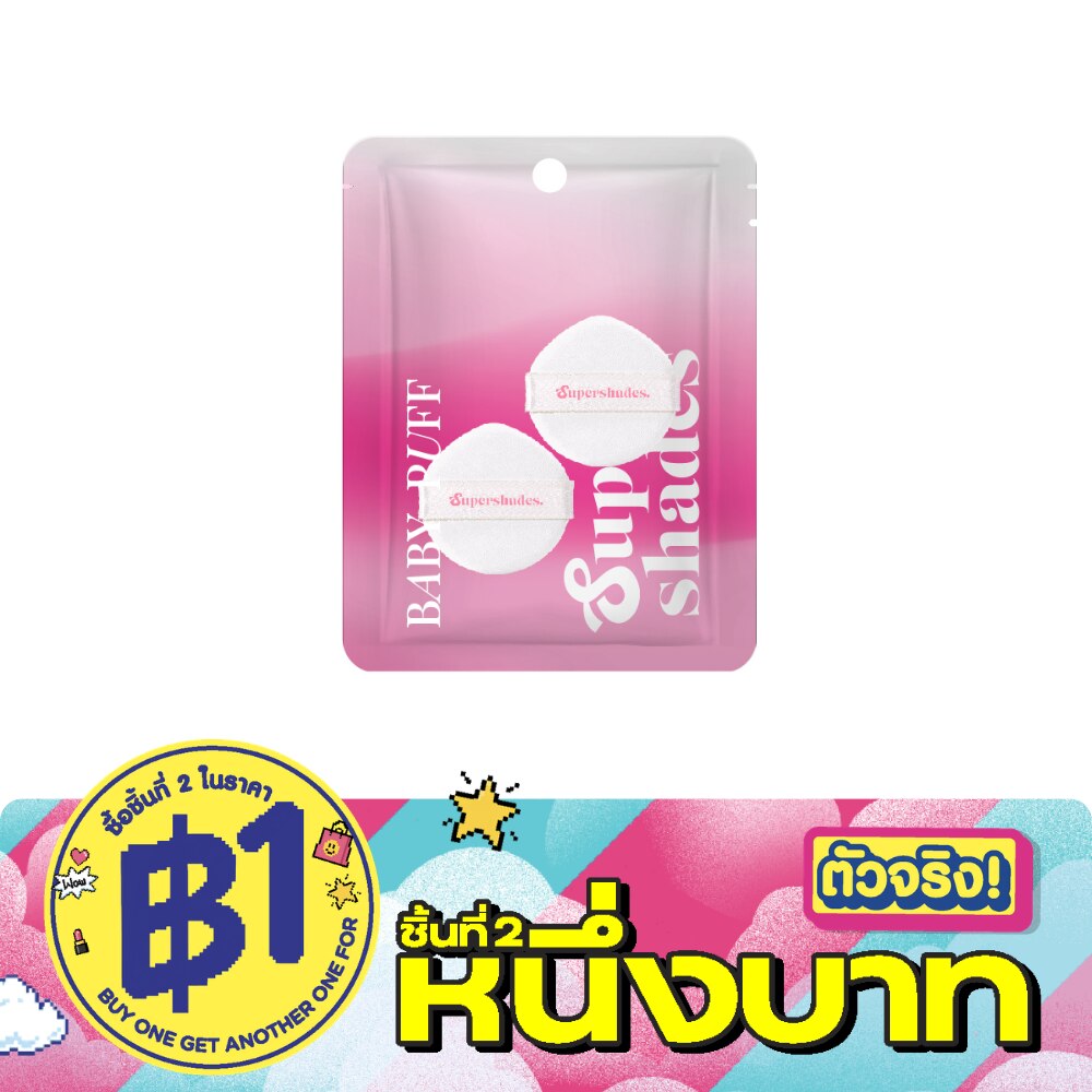 ซุปเปอร์เฉด เบบี้ พัฟ 2ชิ้น image