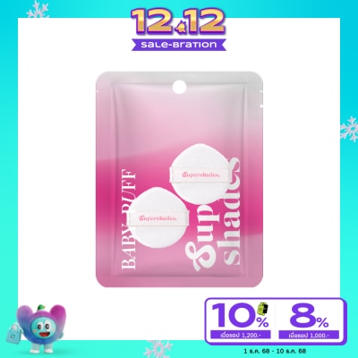 Supershades ซุปเปอร์เฉด เบบี้ พัฟ 2ชิ้น
