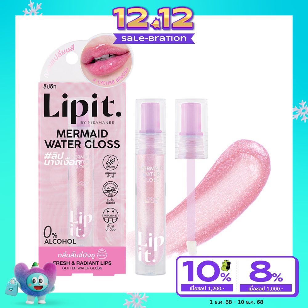 ลิปอิท เมอร์เมด วอเตอร์ กลอส 2.8ก. 02 ไลชี่ บิงซู
