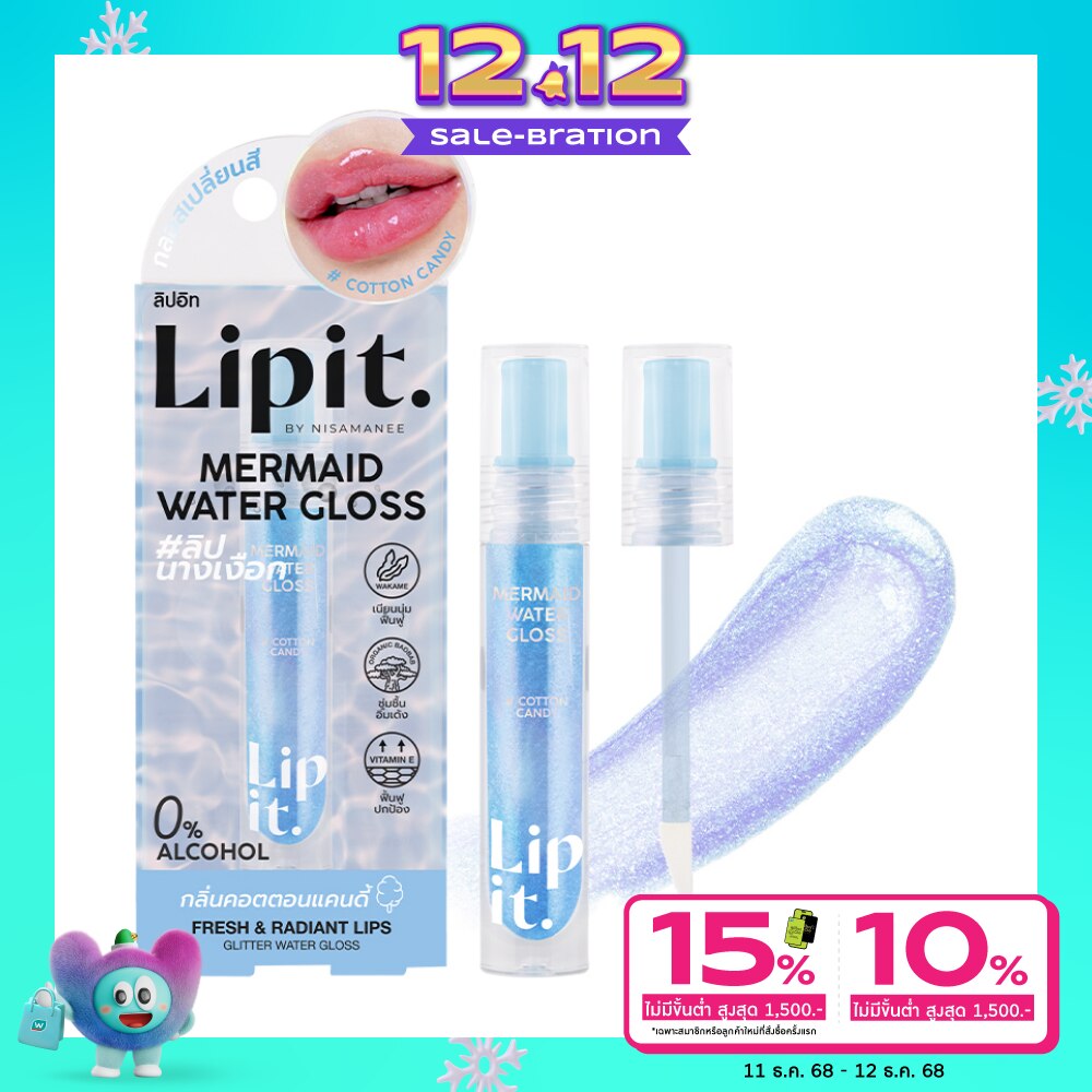 ลิปอิท เมอร์เมด วอเตอร์ กลอส 2.8ก. 01 คอตตอน แคนดี้