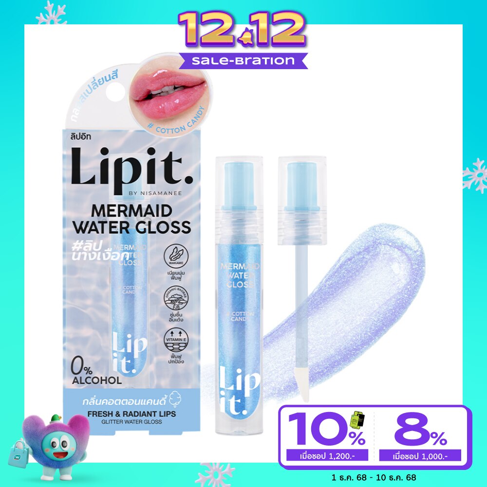 Lip It Mermaid Water Gloss 2.8g. 01 Cotton Candy