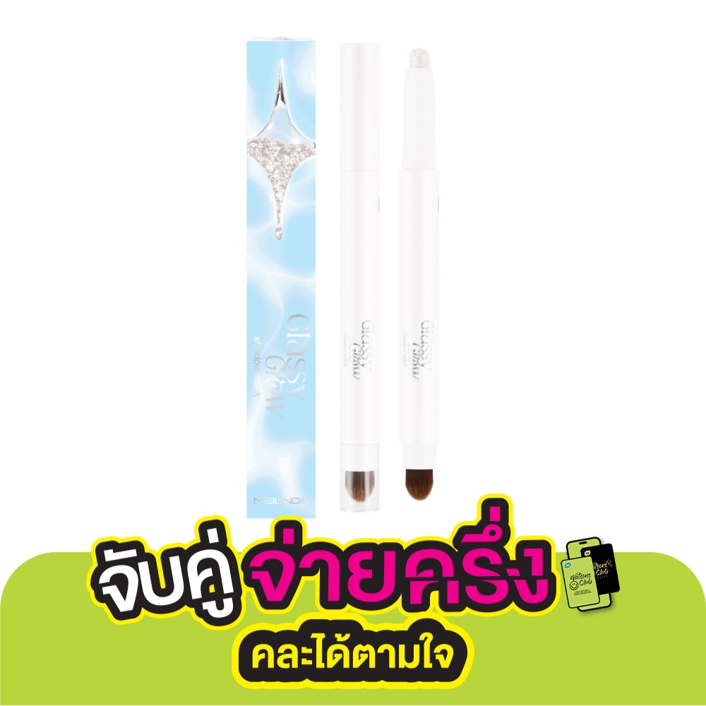 Meilinda #Meilinda Glassy Glow Shadow Stick 01