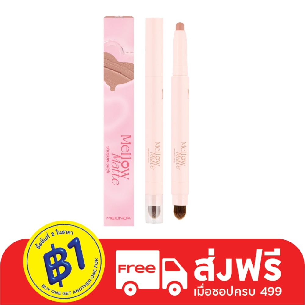 Meilinda #Meilinda Mellow Matte Shadow Stick 02