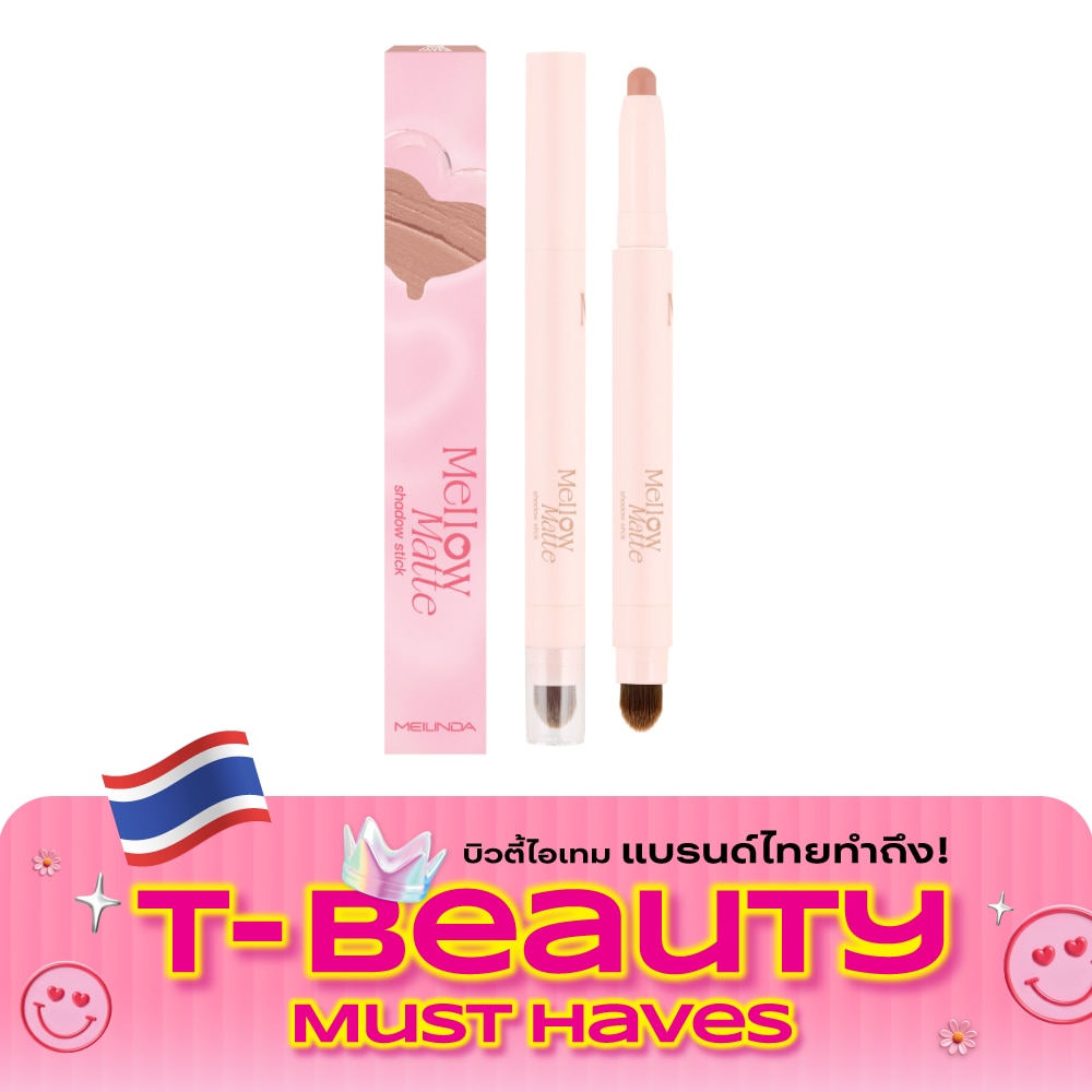 Meilinda Mellow Matte Shadow Stick 1.5g. 02 Milk Latte image
