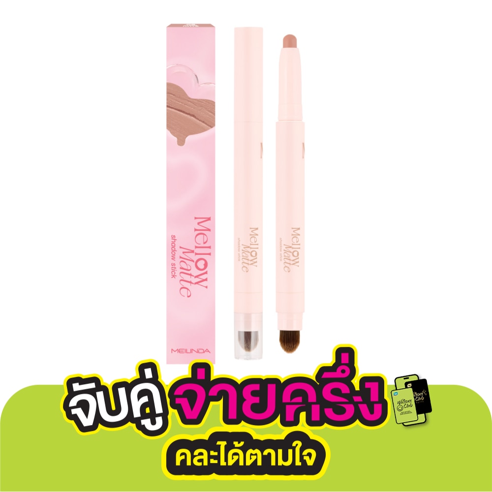 Meilinda #Meilinda Mellow Matte Shadow Stick 02