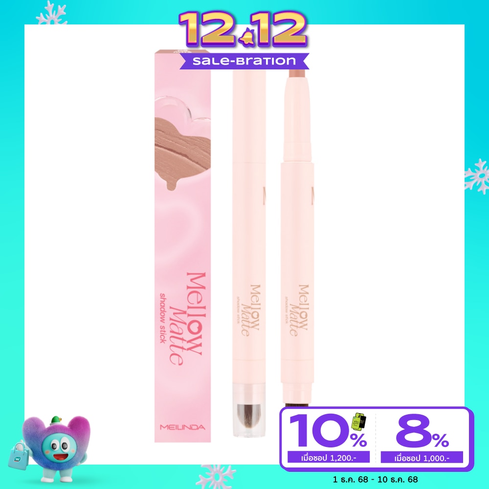 Meilinda #Meilinda Mellow Matte Shadow Stick 02