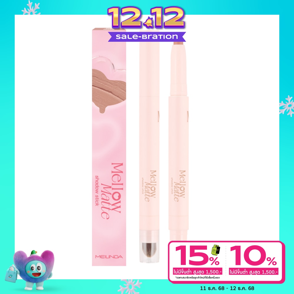 Meilinda #Meilinda Mellow Matte Shadow Stick 02