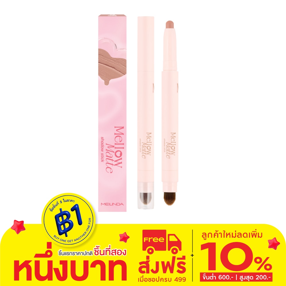Meilinda #Meilinda Mellow Matte Shadow Stick 02