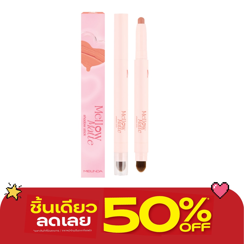 เมลินดา เมลโล่ แมทท์ แชโดว์ สติ๊ก 1.5ก. 03 ชูการ์ ฮันนี่ image