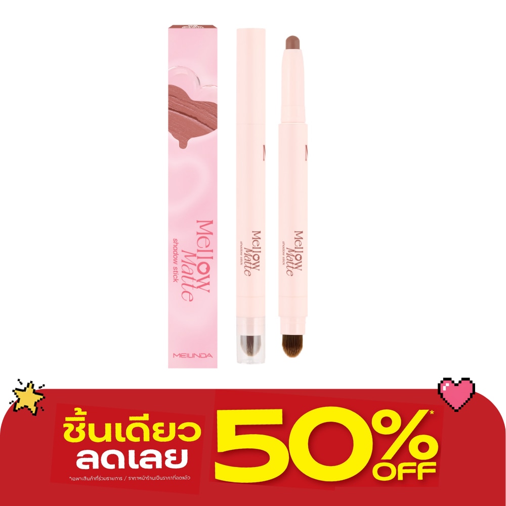 Meilinda Mellow Matte Shadow Stick 1.5g. 06 Ginger Biscuit image