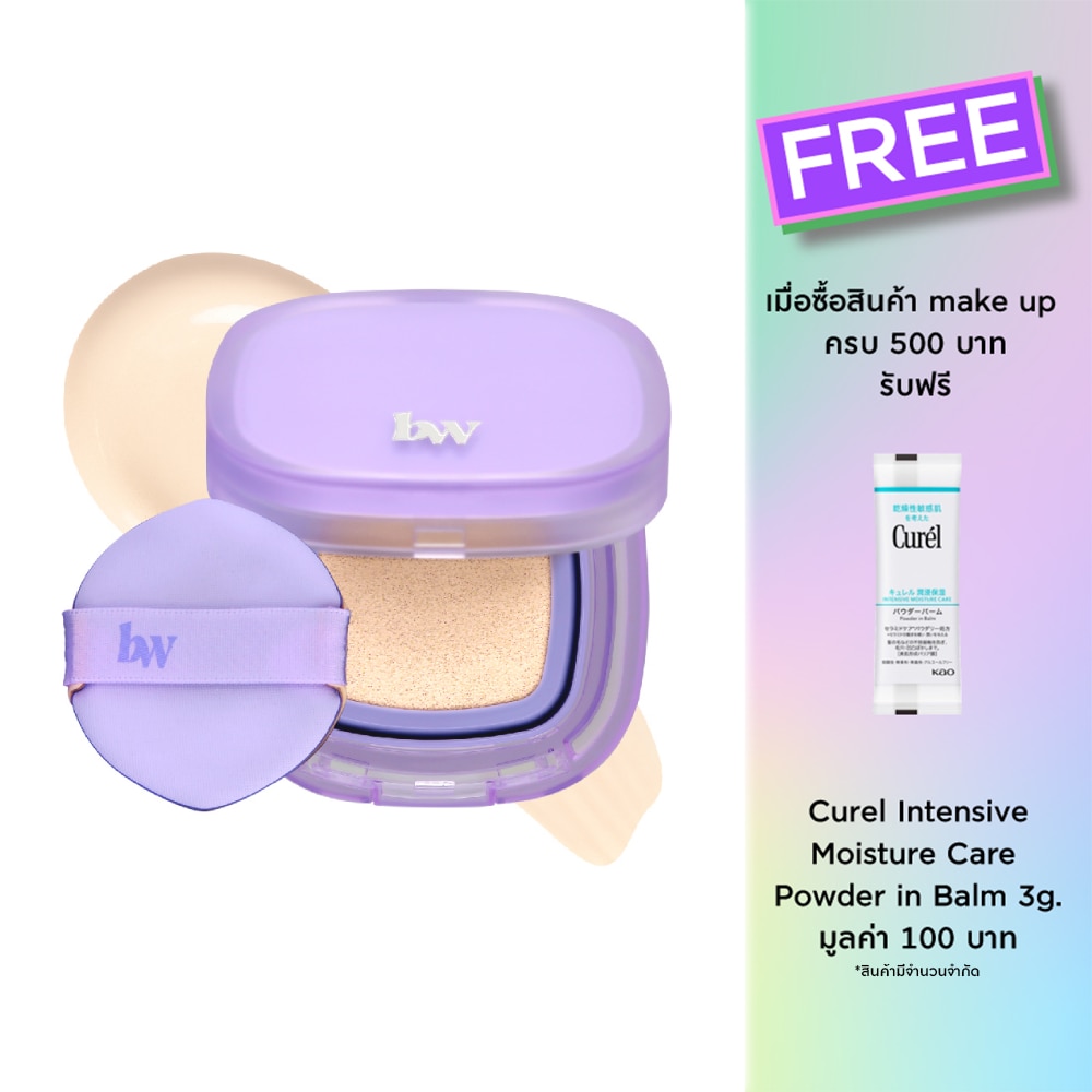 Bewild Cloud Cushion 12g. 19N Natural