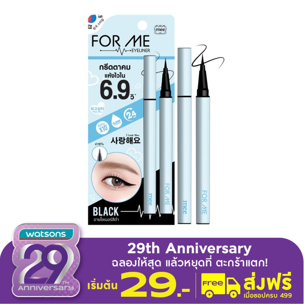 Mee #Mee For Me Eyeliner 0.6g Black