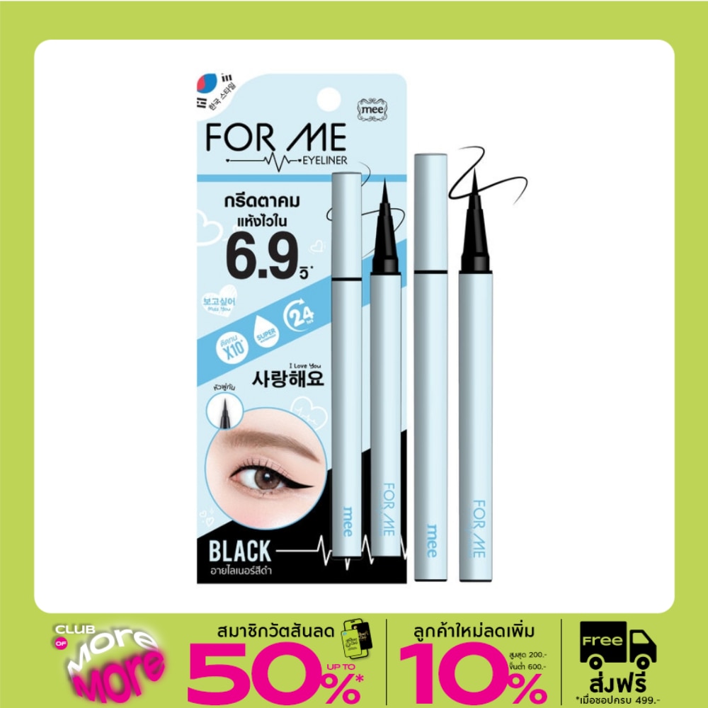 Mee #Mee For Me Eyeliner 0.6g Black