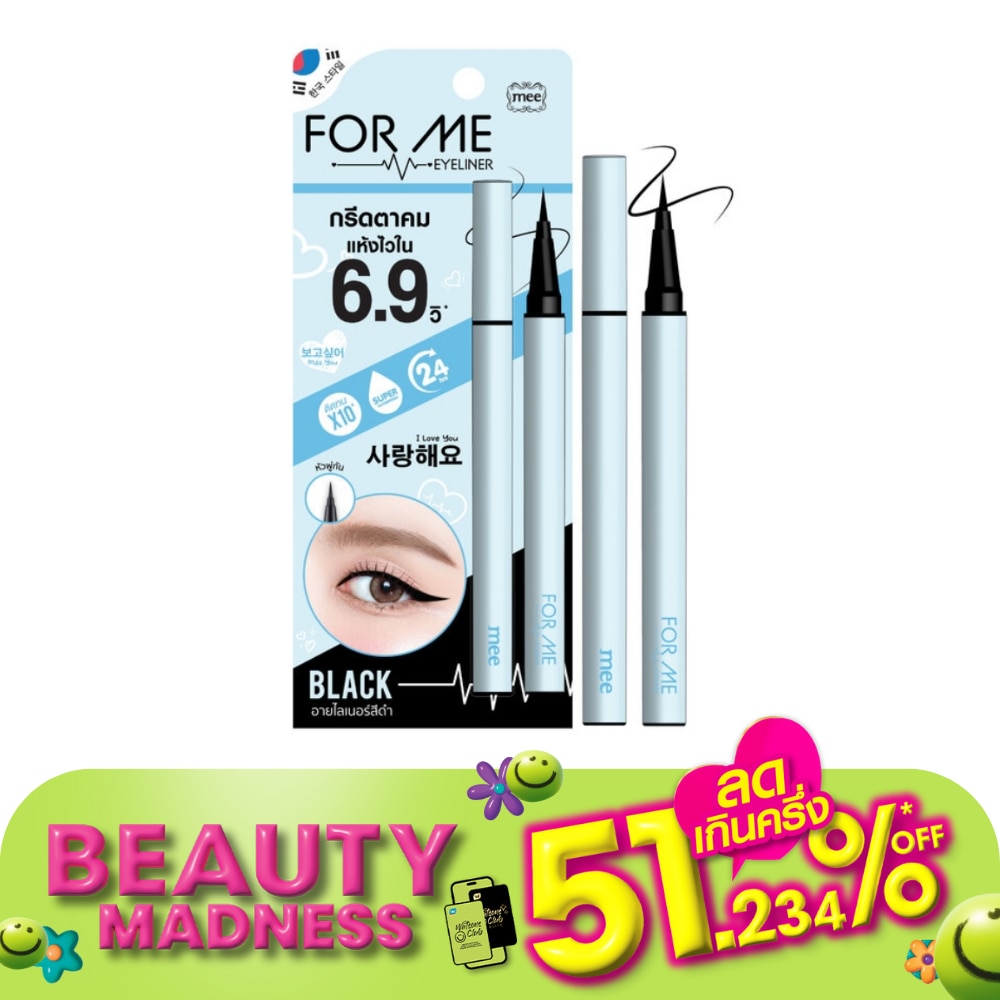Mee #Mee For Me Eyeliner 0.6g Black
