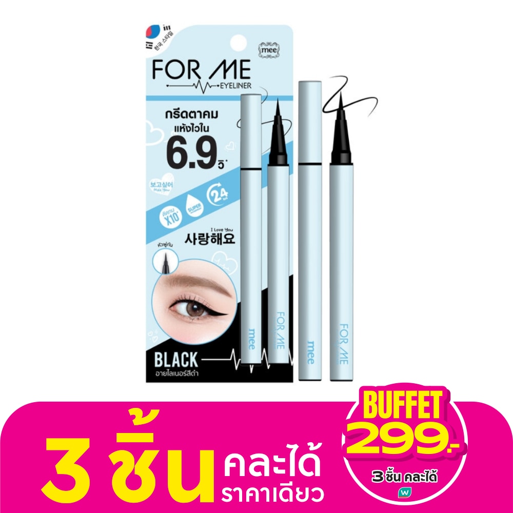 Mee #Mee For Me Eyeliner 0.6g Black