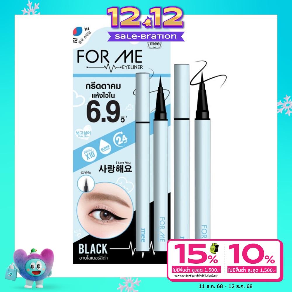 Mee #Mee For Me Eyeliner 0.6g Black