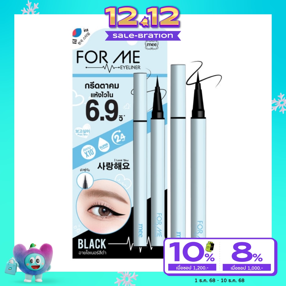 Mee #Mee For Me Eyeliner 0.6g Black