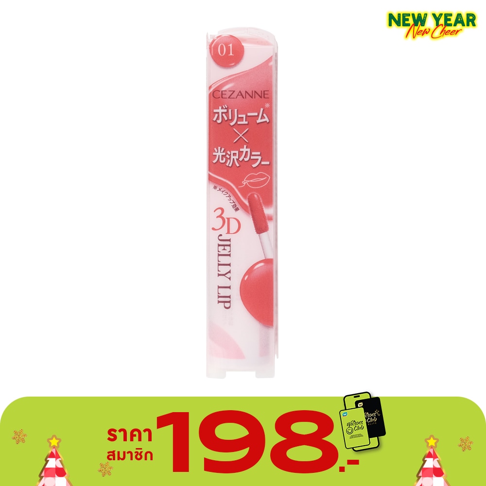 Cezanne Cezanne 3D Jelly Lip 01