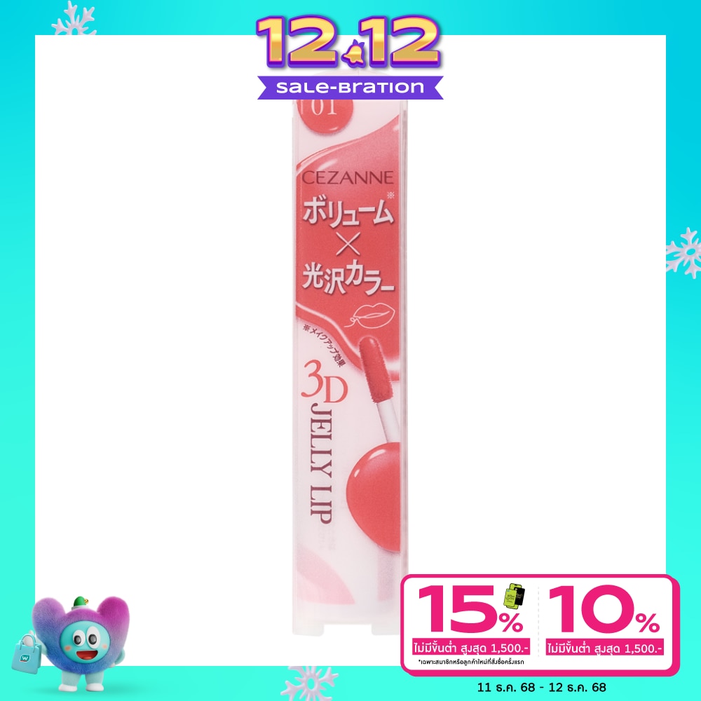 Cezanne Cezanne 3D Jelly Lip 01